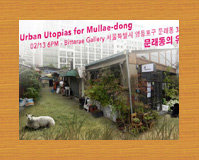 Einladung nach Mullae-dong